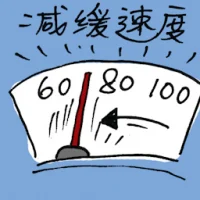 Slow Down (7688) illustration