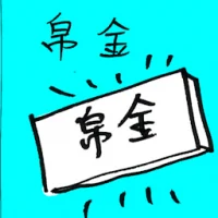 Funeral Gift (7691) illustration