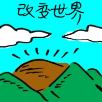 Change The World (7692) illustration