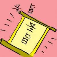 Decree (7698) illustration