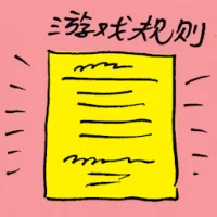 Game Rules (7700) illustration
