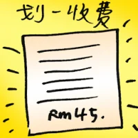 Flat Rate (7703) illustration