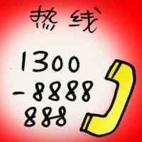Hotline (7708) illustration