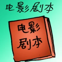 Movie Script (7710) illustration