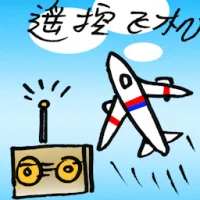 Rc Planes (7714) illustration