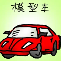 Model Cars (7721) illustration