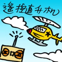 Rc Helicopters (7725) illustration