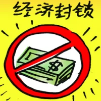 Econimic Blockade (7732) illustration