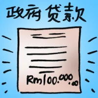 Government Loan (7736) illustration