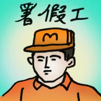 Summer Job (7741) illustration