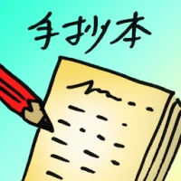 Handwritten Copy (7746) illustration
