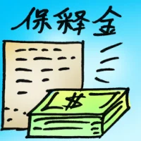 Bail (7752) illustration