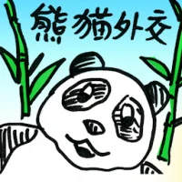 Panda Diplomacy (7757) illustration