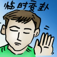 Flip Flop (7760) illustration