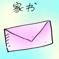 Letter Home (7762) illustration