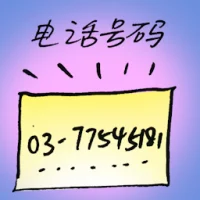 Phone Number (7764) illustration