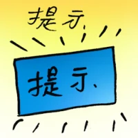 Hint (7770) illustration