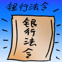 Banking Act (7774) illustration