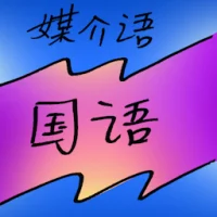 Intermediate Language (7781) illustration