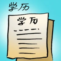 Educational Background (7785) illustration