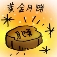 Golden Mooncake (7794) illustration