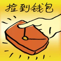 Picked Up A Wallet (7798) illustration