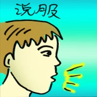 Convince (7800) illustration