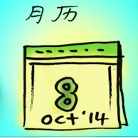 Monthly Calender (7804) illustration