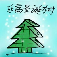 Lego Christmas Tree (7809) illustration
