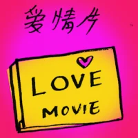 Love Movie (7810) illustration