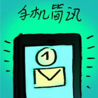 Sms (7811) illustration