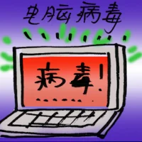 Computer Virus (7814) illustration