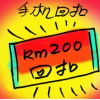 Smartphone Rebate (7817) illustration