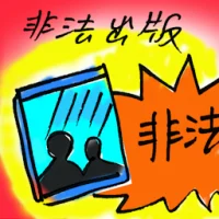 Illegal Publishing (7820) illustration