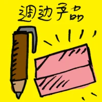 Peripherals (7826) illustration