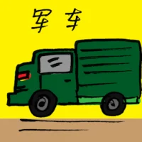 Military Vehicle (7827) illustration