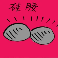Silicone (7831) illustration