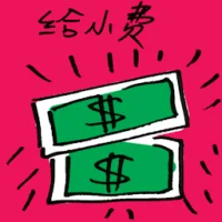Giving Tips (7833) illustration
