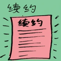 Renew Contract (7838) illustration