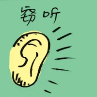 Eavesdrop (7839) illustration