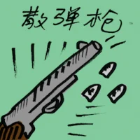 Shotgun (7840) illustration