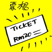 Ticket Stub (7843) illustration