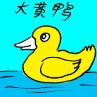 Rubber Duck (7849) illustration