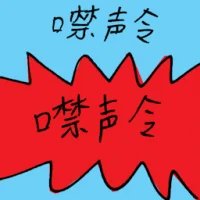 Gag Order (7851) illustration