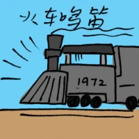 Train Whistled (7852) illustration