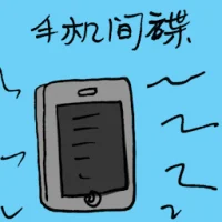 Mobile Spy (7853) illustration