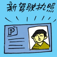 New Driving License (7854) illustration