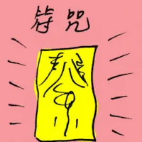 Taoist Magic Figure (7862) illustration