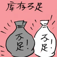 Shortage Of Stock (7864) illustration