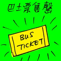 Bus Ticket Sold Out (7871) illustration